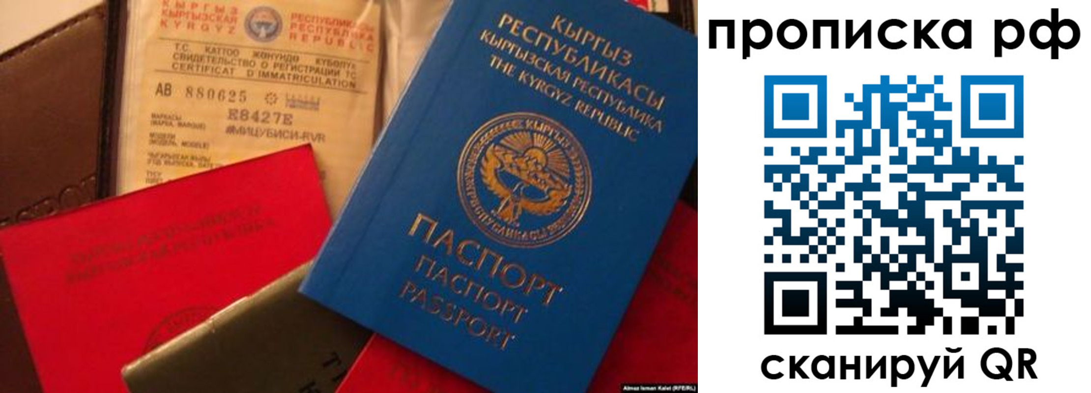 прописка для кредита в Видном