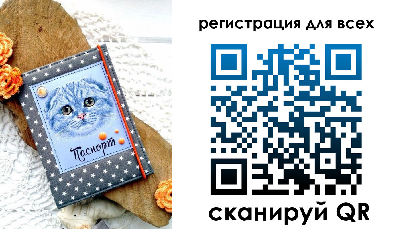 прописка паспорт в Видном