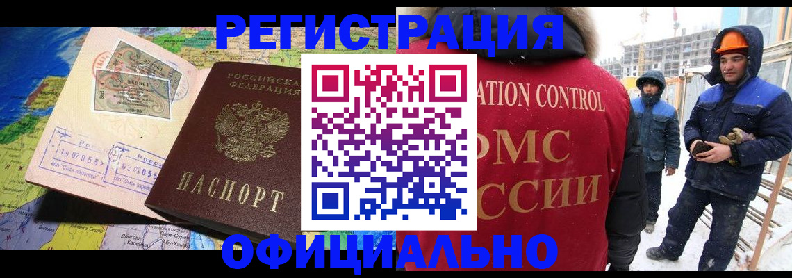 прописка гарантия в Видном