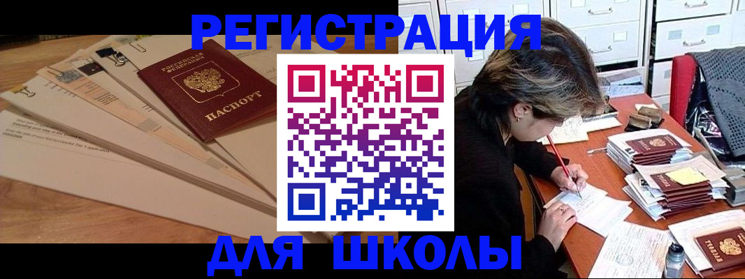 прописка 2025 в Видном