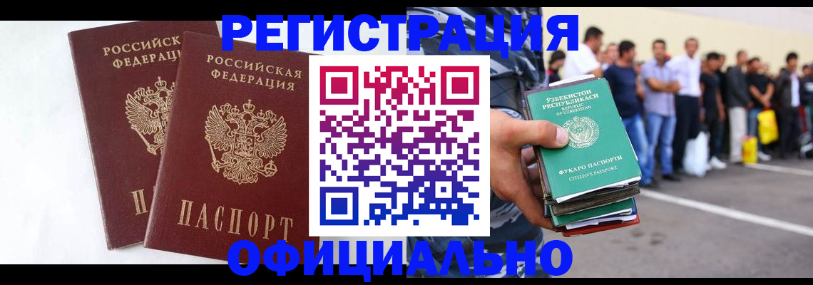регистрация для школы в Видном