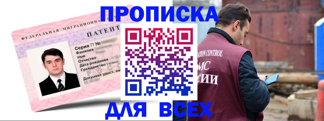 регистрация для школы в Видном
