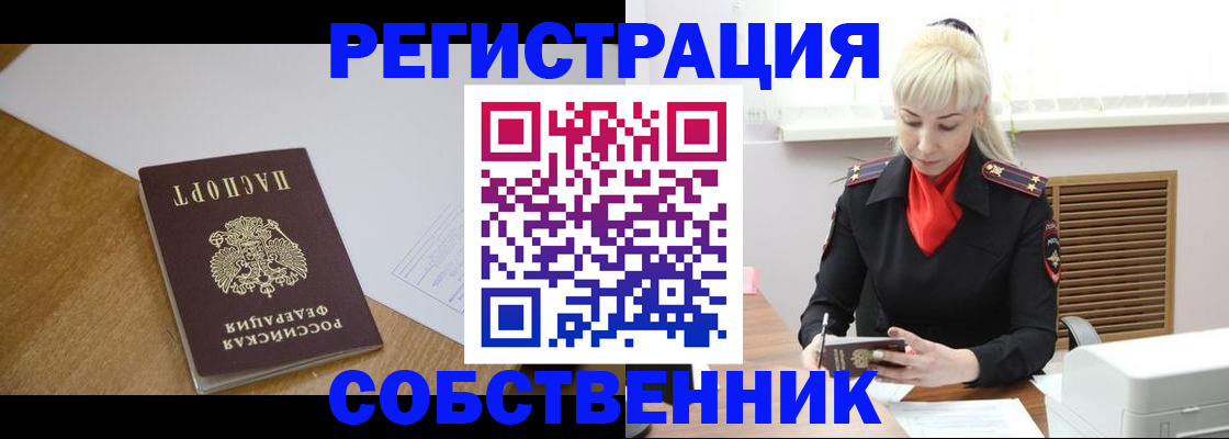 временная регистрация госуслуги в Видном